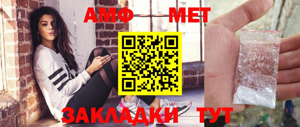 АМФЕТАМИН Розовый Советск
