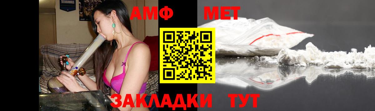 АМФЕТАМИН  Амфетамин 98%  Вход с VPN  Советск 