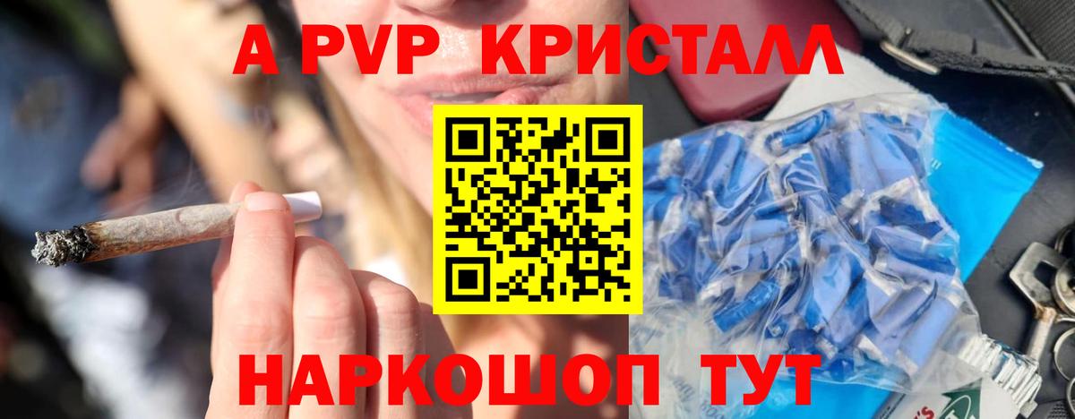 Alfa_PVP крисы CK  Alpha-PVP мука  Вход с VPN  A-PVP  Альфа ПВП крисы CK  Советск 