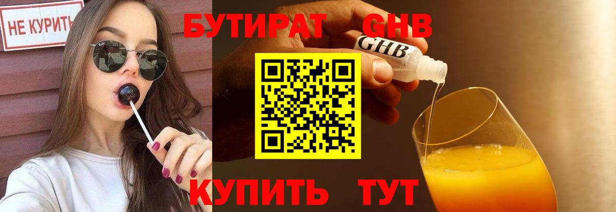 Советск  БУТИРАТ буратино  Вход с VPN 