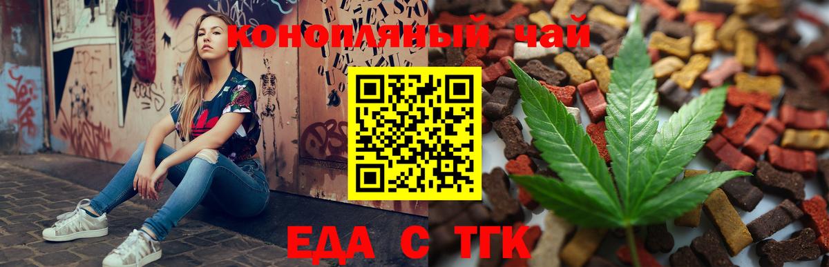 Советск  Canna-Cookies конопля  Вход с VPN 