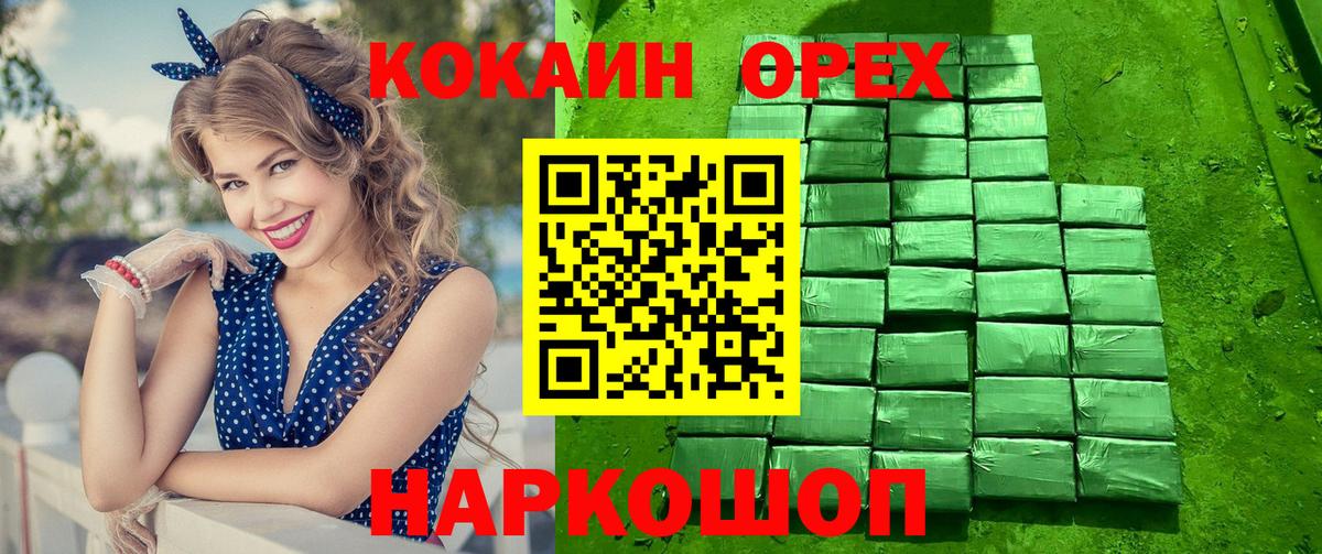 COCAIN Эквадор  Вход с VPN  Советск 