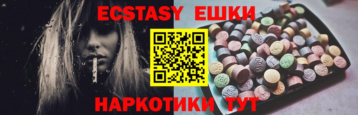 Экстази Punisher Советск