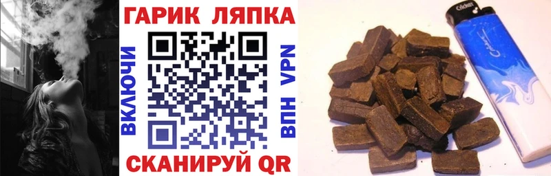 купить закладку  Советск  Гашиш 40% ТГК 