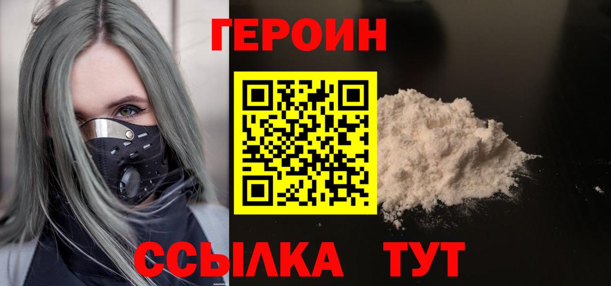 Советск  Героин Афган  Вход с VPN 