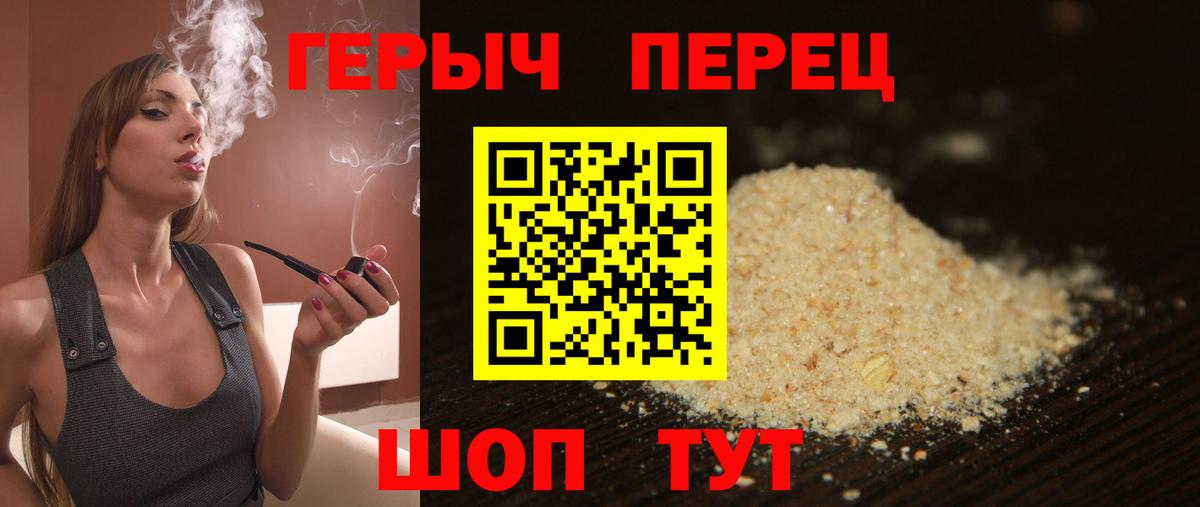 Героин афганец Советск