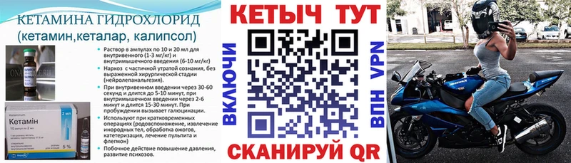 Кетамин ketamine  Советск 