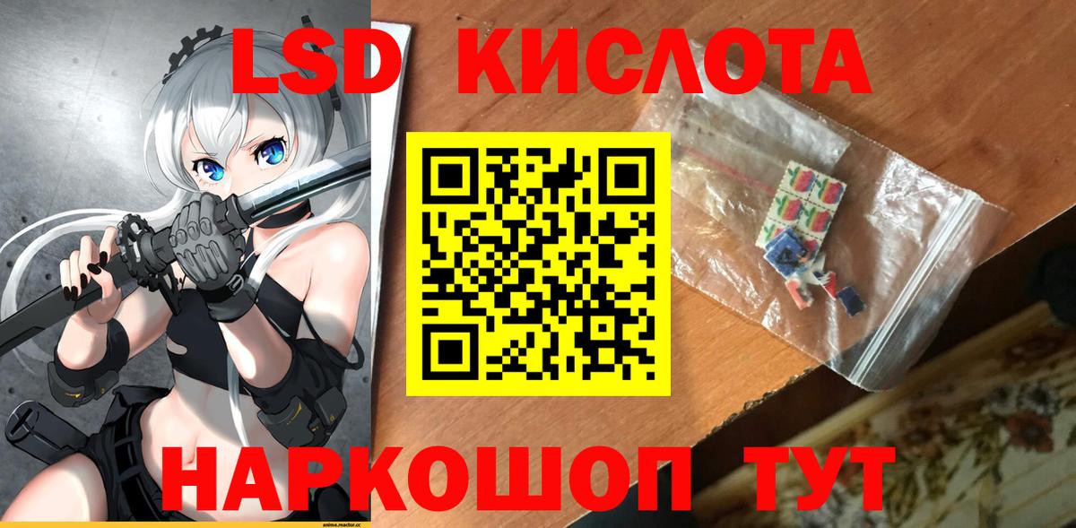 Лсд 25 экстази кислота  Вход с VPN  Лсд 25 экстази кислота  Советск 