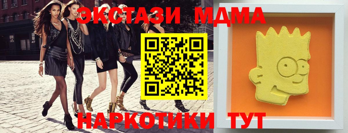 Советск  MDMA  Вход с VPN  MDMA кристаллы  МДМА молли 