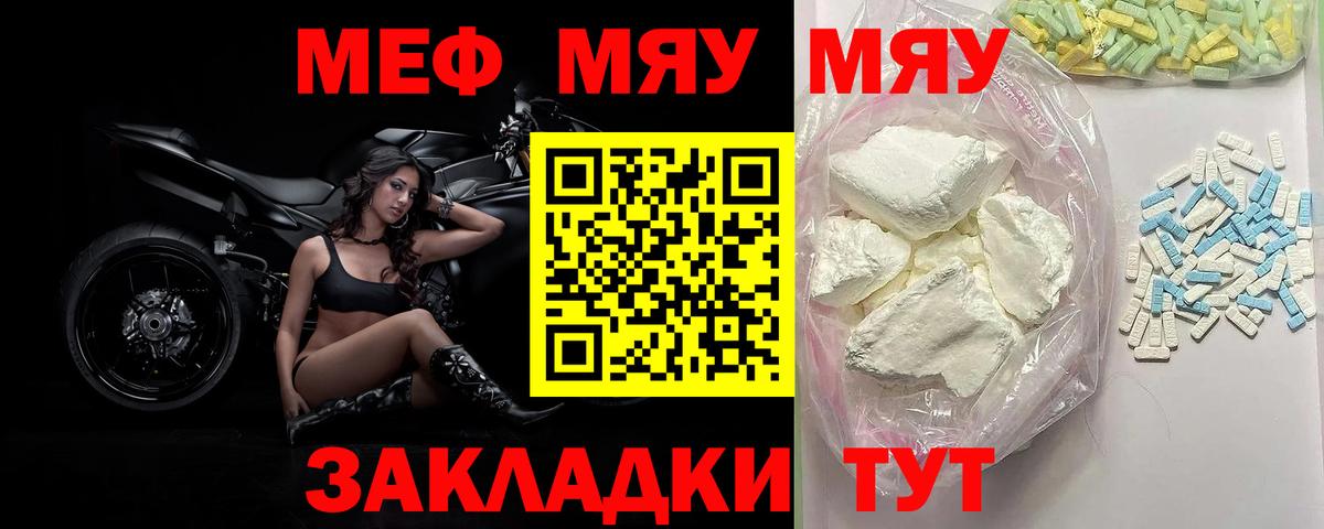 даркнет сайт  Меф мука  МЕФ  МЕФ  МЯУ-МЯУ кристаллы  Вход с VPN  Советск 