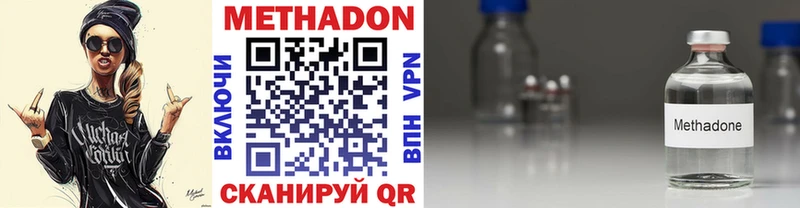 Метадон кристалл  Советск 