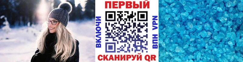 где купить   Советск  Первитин кристалл 