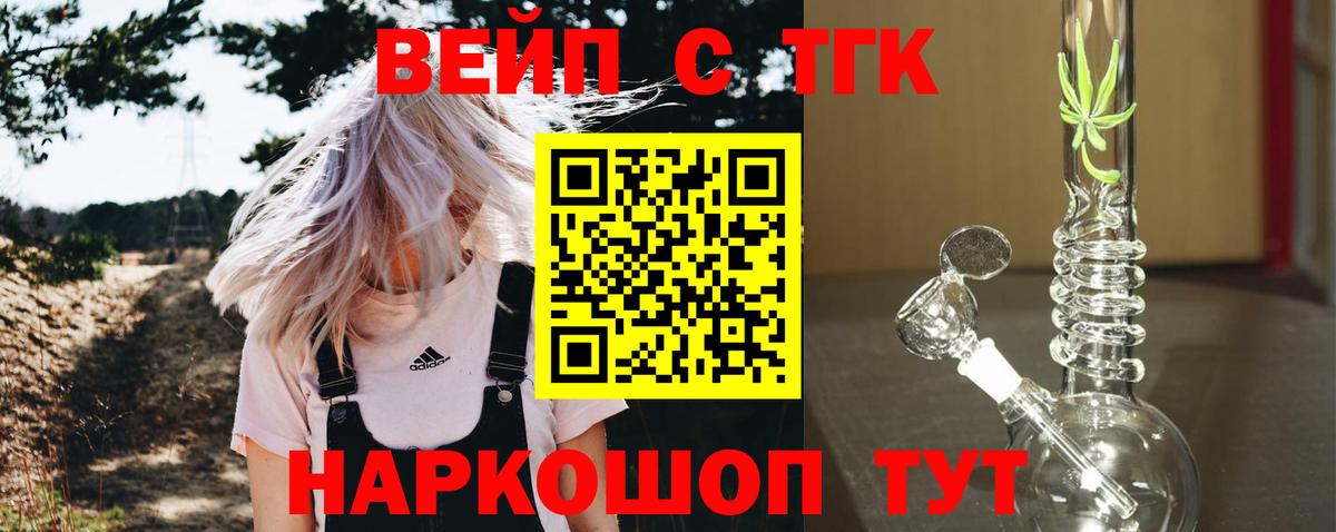 Советск  ТГК THC oil  Дистиллят ТГК гашишное масло  Вход с VPN 