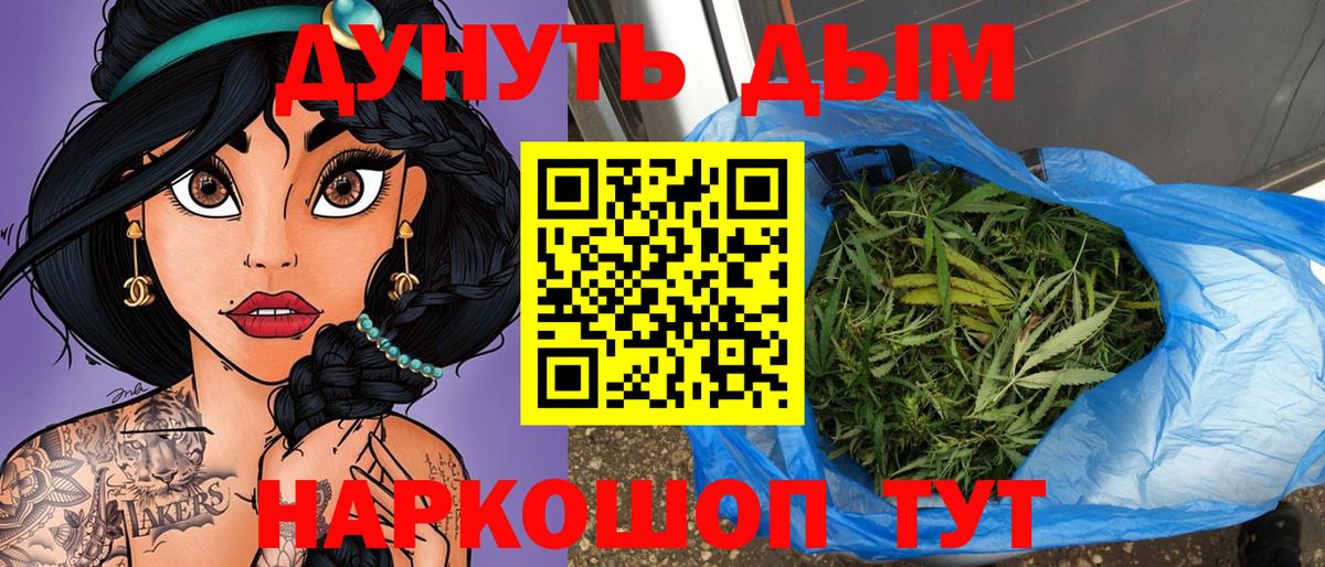 Бошки марихуана THC 21%  Вход с VPN  Марихуана семена  Советск  Марихуана OG Kush 